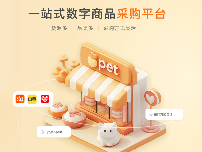 影视会员货源怎么找?云积店虚拟卡券批发与七七货源网虚拟卡官网一站式详解